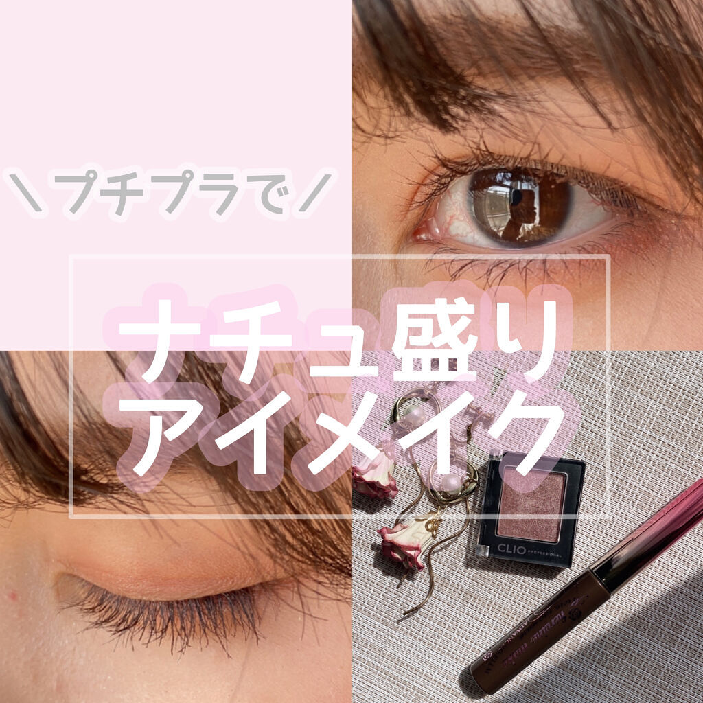プロ シングル シャドウ/CLIO/単色アイシャドウを使ったクチコミ（1枚目）