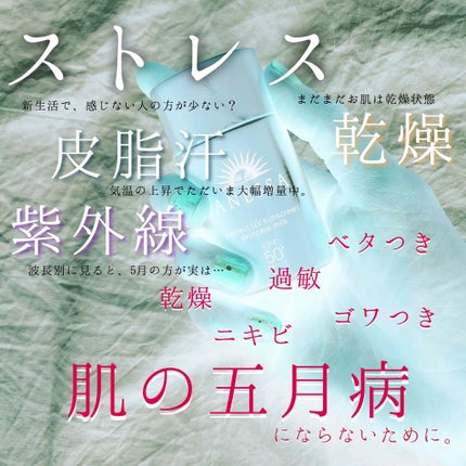 パーフェクトUV スキンケアミルク a/アネッサ/日焼け止め・UVケアを使ったクチコミ(2枚目)