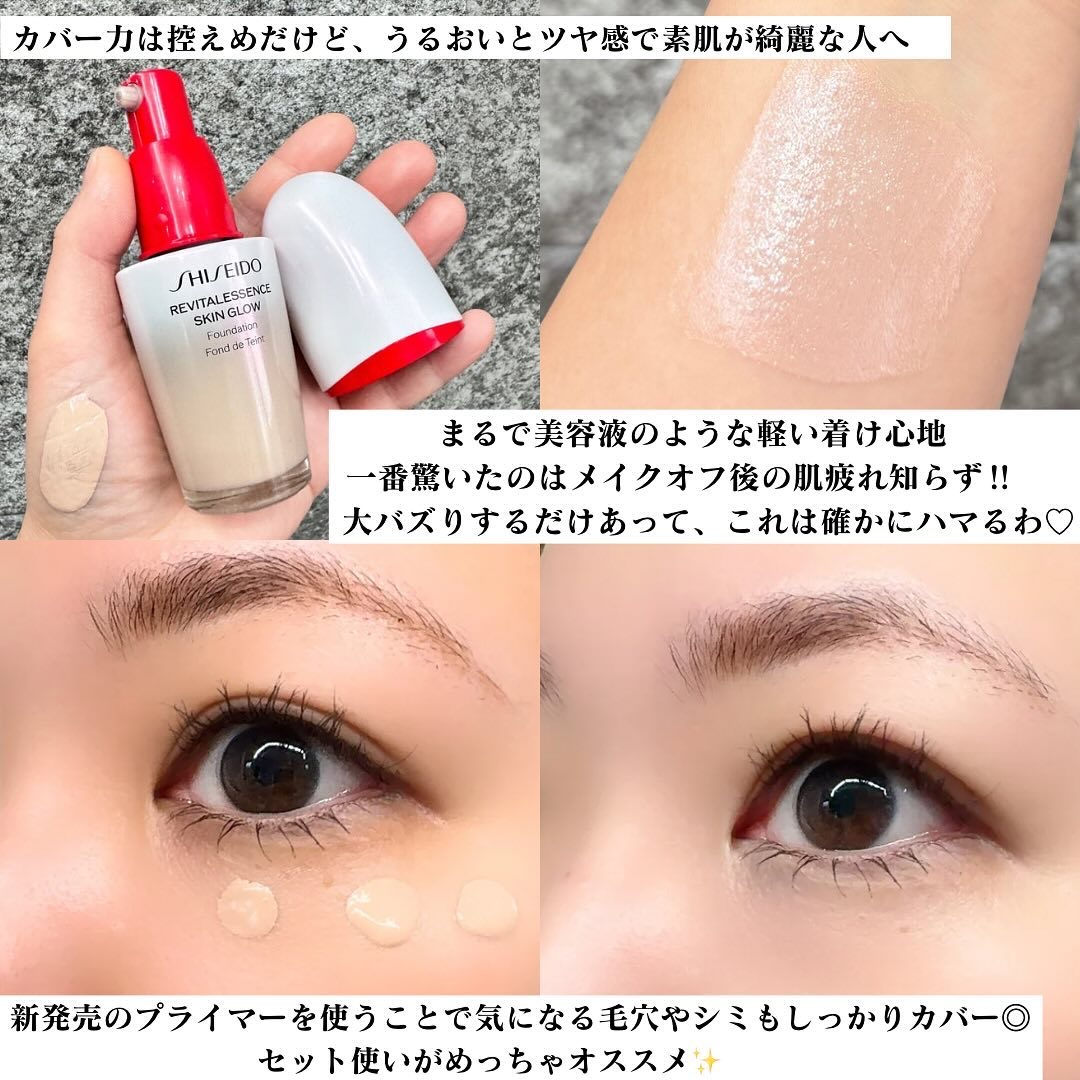 エッセンス スキングロウ ファンデーション/SHISEIDO/リキッドファンデーションを使ったクチコミ（3枚目）