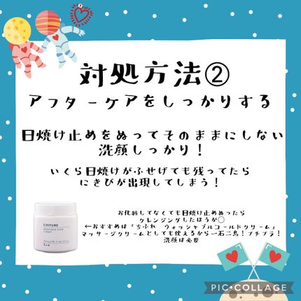 ウォッシャブル コールド クリーム/ちふれ/クレンジングクリームを使ったクチコミ(6枚目)