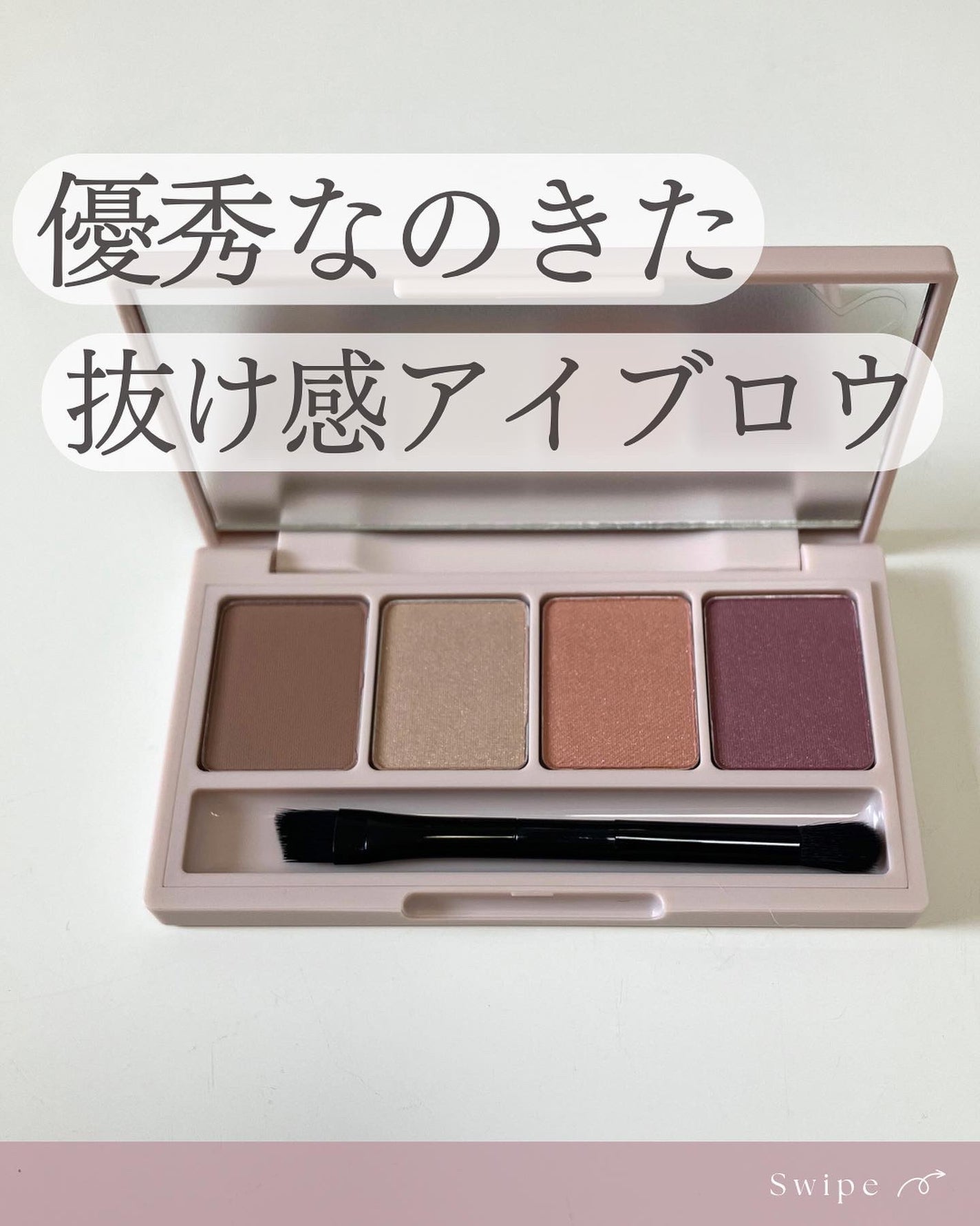 足しパレ/Fujiko/アイシャドウパレットを使ったクチコミ(1枚目)