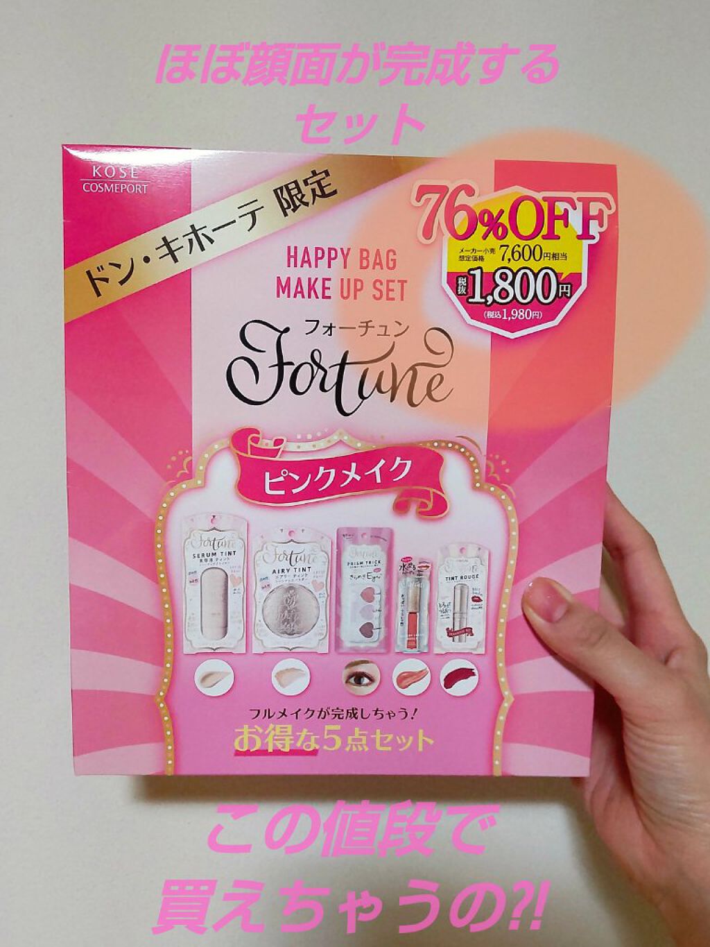 マシュマロティントルージュ/フォーチュン/リップティントを使ったクチコミ（2枚目）