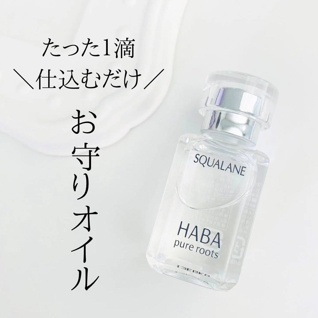 高品位「スクワラン」/HABA/フェイスオイルを使ったクチコミ(1枚目)