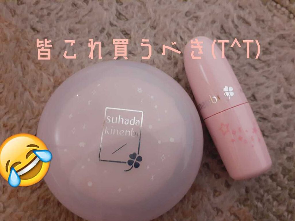 スキンケアパウダー/素肌記念日/プレストパウダーを使ったクチコミ(1枚目)