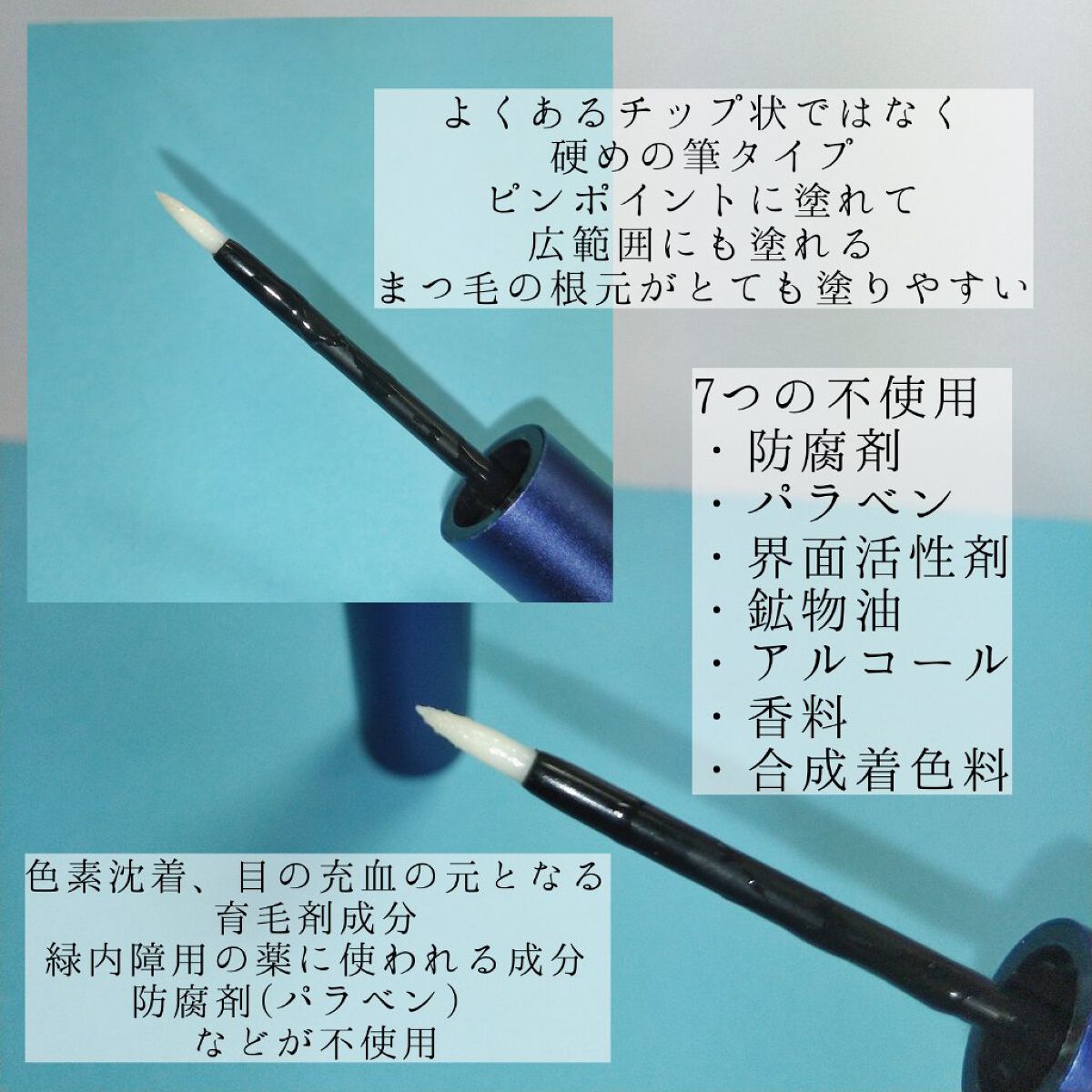 ラッシュゴッド マジン アイラッシュセラム/ラッシュゴッド/まつげ美容液を使ったクチコミ（2枚目）