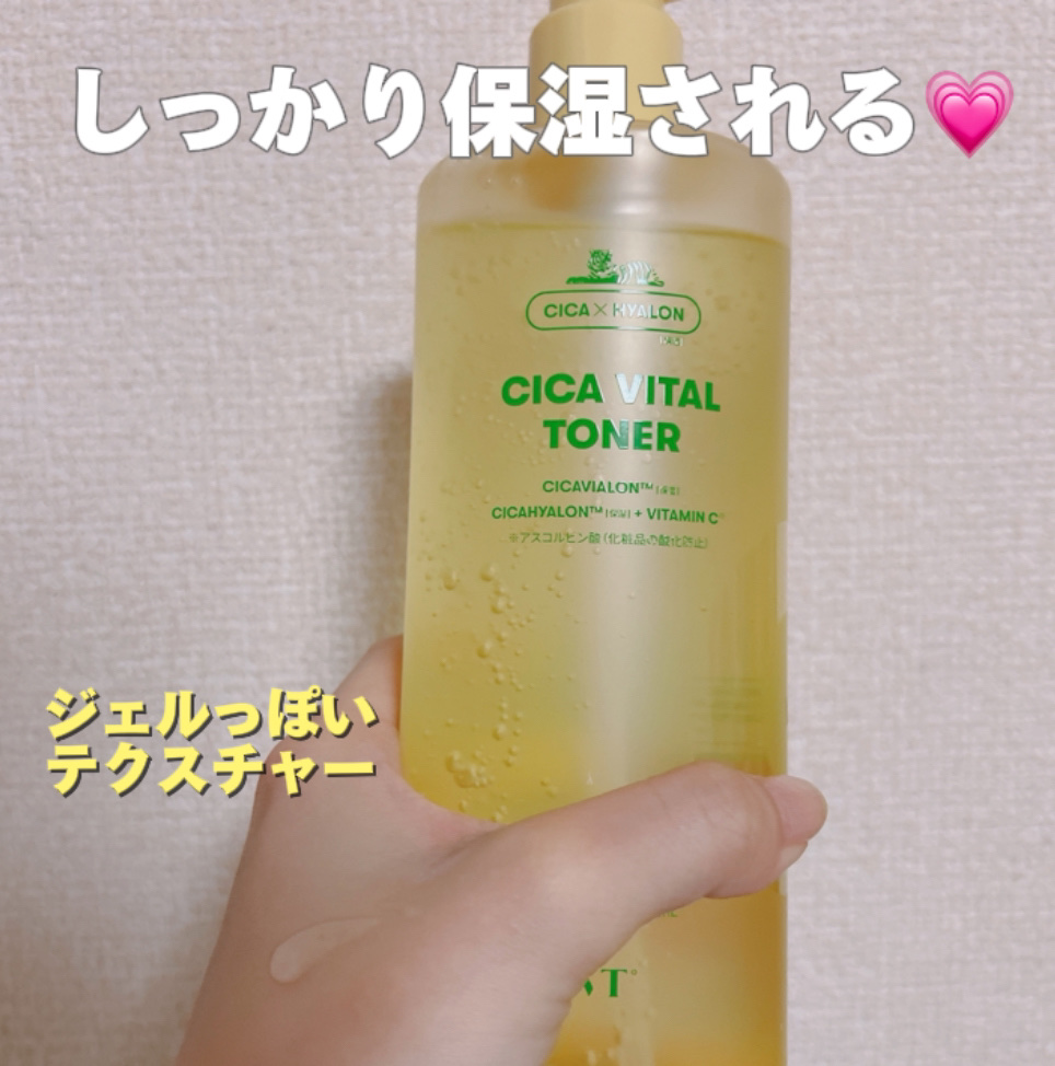 シカバイタル トナー/VT/化粧水を使ったクチコミ（3枚目）