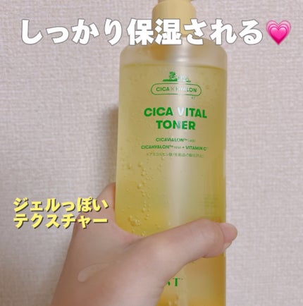 シカバイタル トナー/VT/化粧水を使ったクチコミ(3枚目)