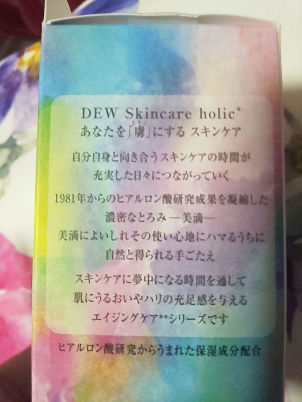 キャビアドットブースター/DEW/ブースター・導入液を使ったクチコミ(3枚目)