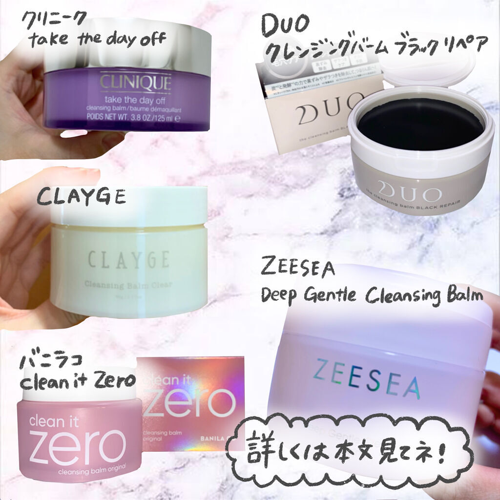 アイスクリームディープ  クレンジングバーム/ZEESEA/クレンジングバームを使ったクチコミ（2枚目）