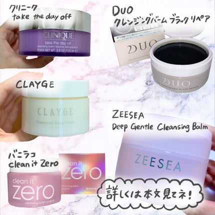 アイスクリームディープ クレンジングバーム/ZEESEA/クレンジングバームを使ったクチコミ(2枚目)