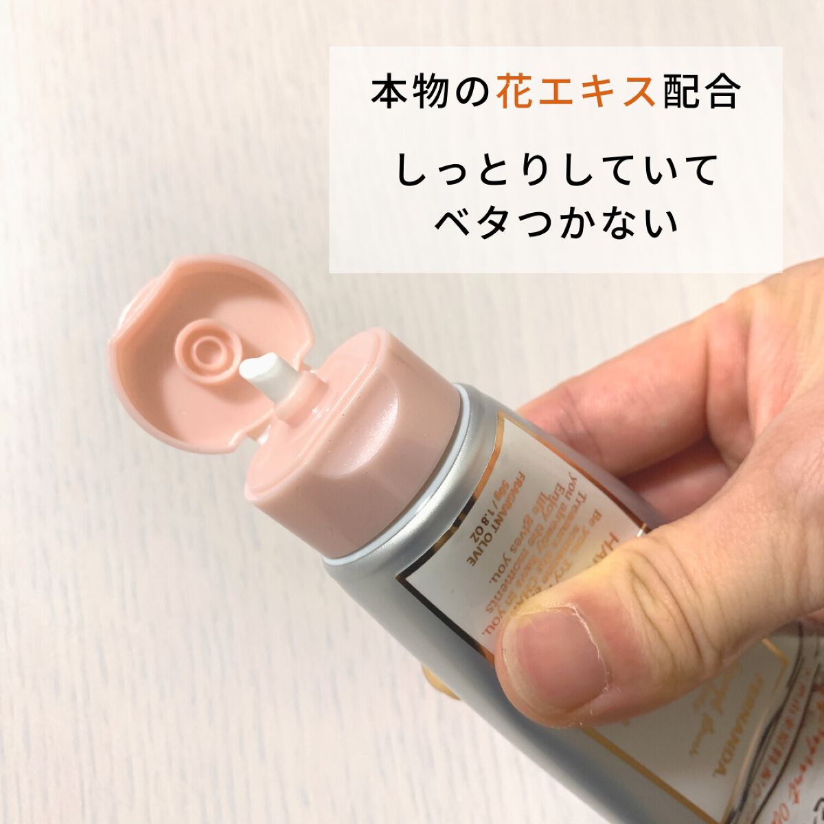 フレグランスハンドクリーム(フレグラントオリーブ)/フェルナンダ/ハンドクリームを使ったクチコミ（2枚目）