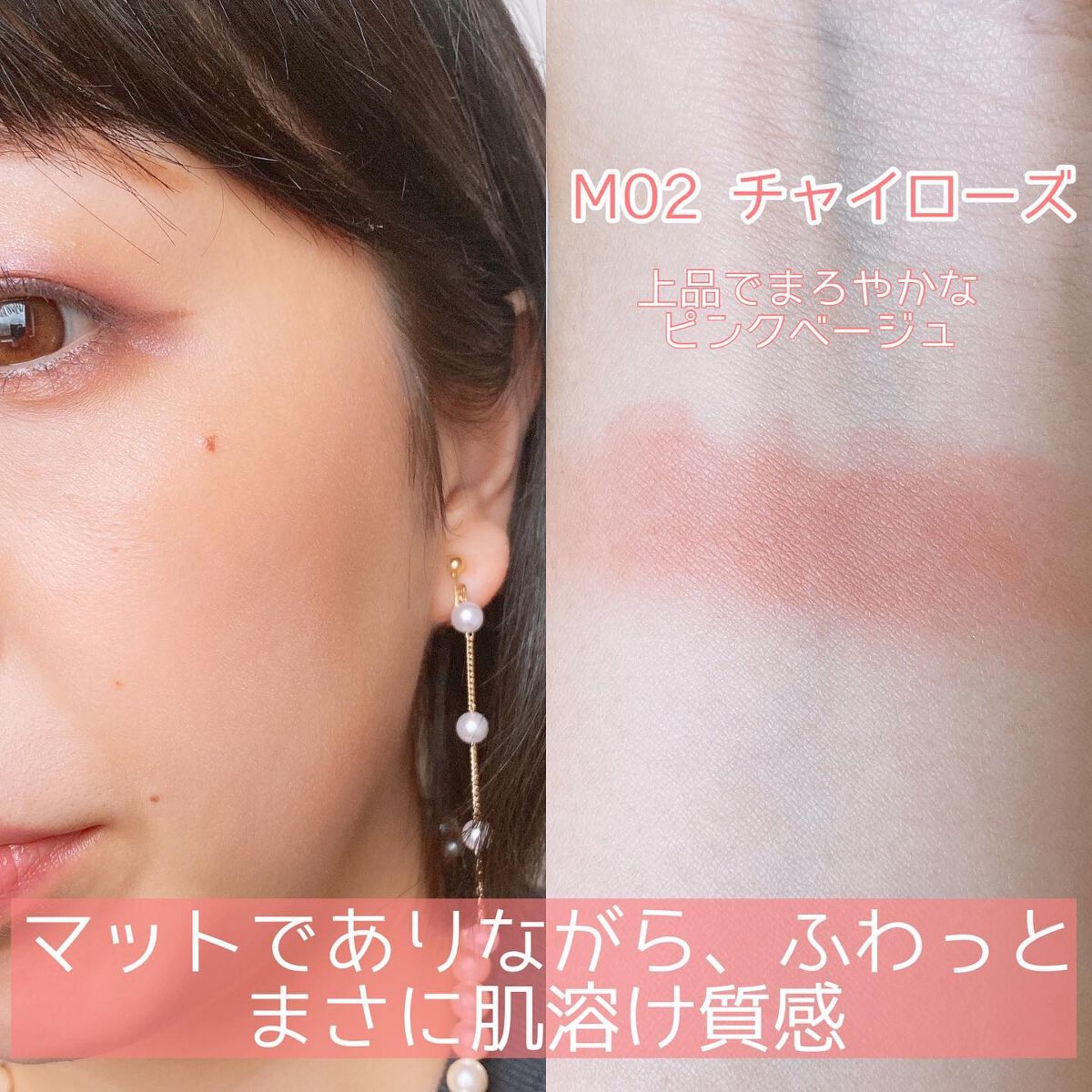 クリームチーク（マットタイプ）/キャンメイク/ジェル・クリームチークを使ったクチコミ（2枚目）