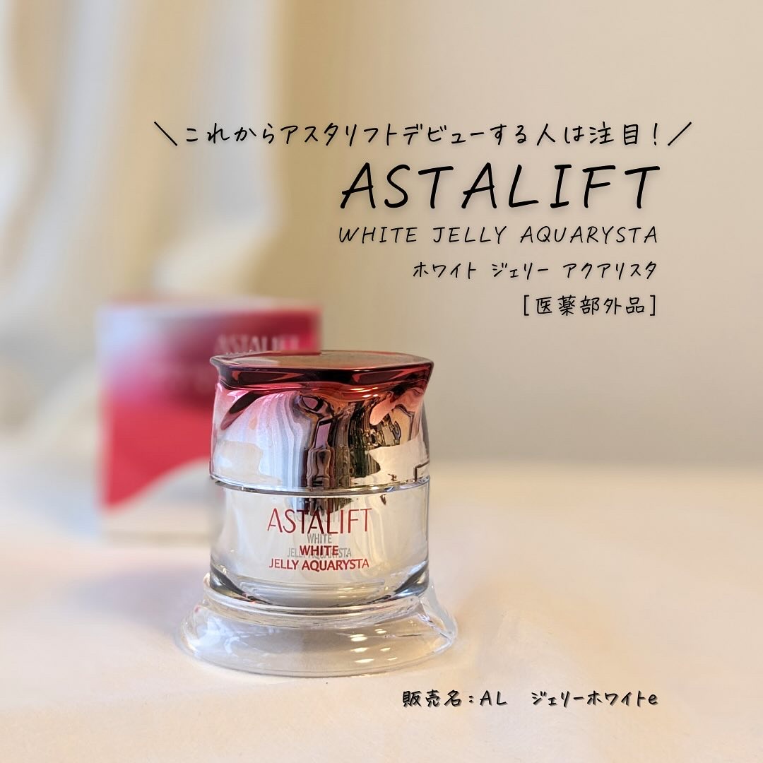 55，880円 アスタリフト ホワイト ジェリー アクアリスタ BIG 60g アスタリフト ホワイト ジェリー アクアリスタ｜アスタリフトの口コミ