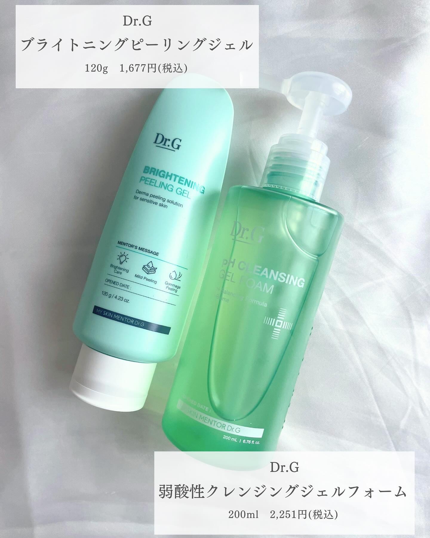 ブライトニングピーリングジェル/Dr.G/ピーリングを使ったクチコミ（2枚目）