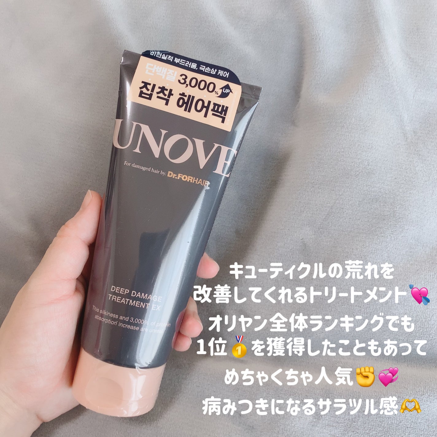 ディープダメージトリートメントEX/UNOVE/洗い流すヘアトリートメントを使ったクチコミ(2枚目)