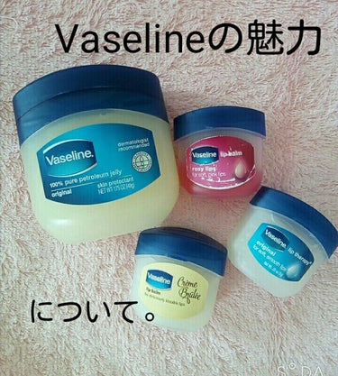 Vaselineの魅力  について。



※魅力ということで、今回は推しᴾᴼᴵᴺᵀしか書きません⚠



👍 Vaseline  ペトロリュームジェリー

     ・冬場の乾燥防止には、最適すぎて神