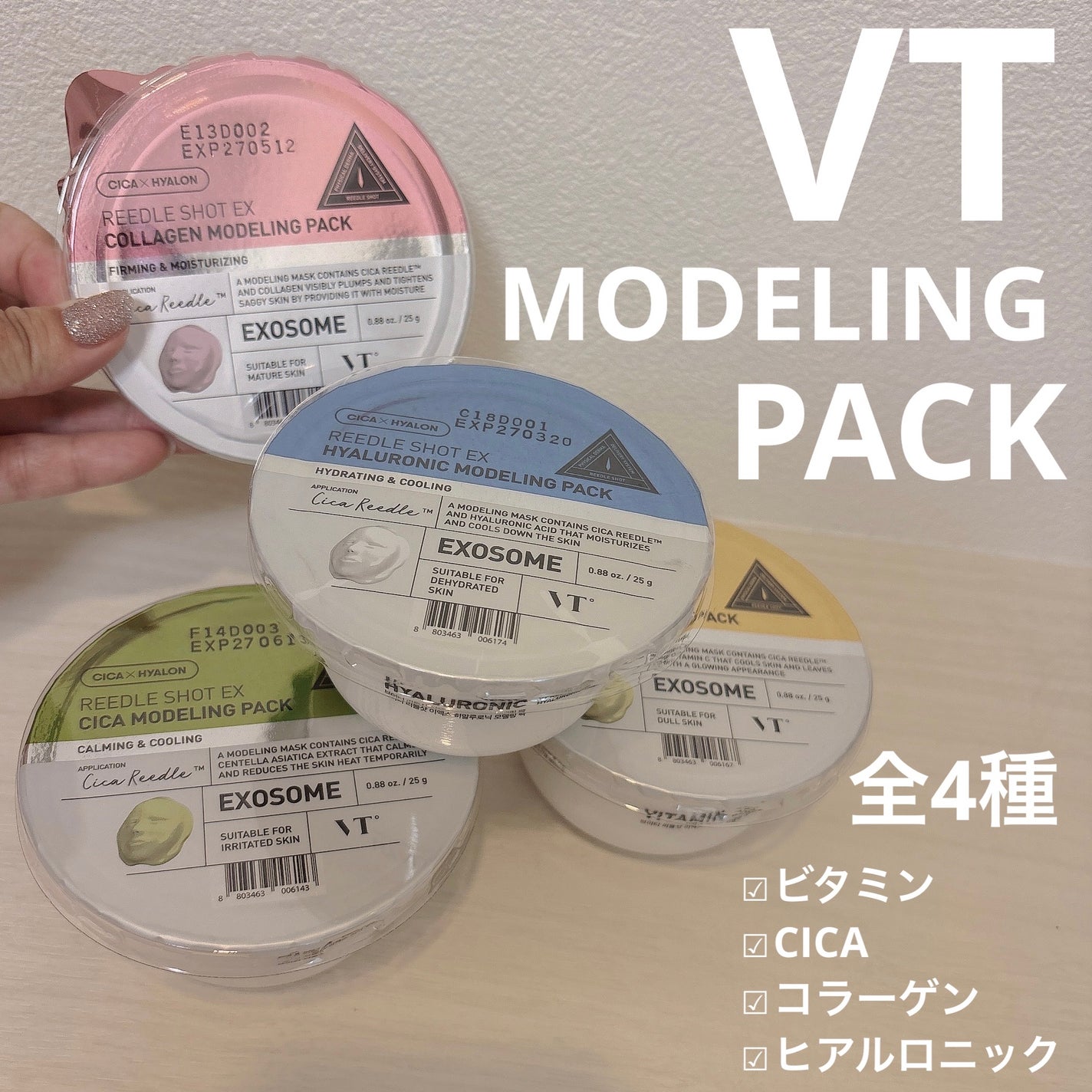 リードルショットEX CICAモデリングパック/VT/シートマスク・パックを使ったクチコミ(1枚目)