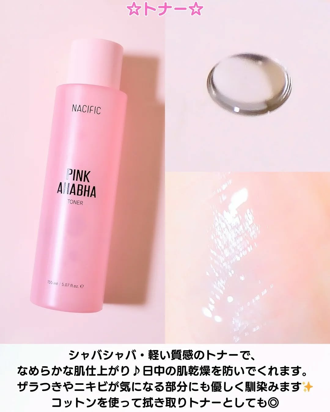 PINK AHABAH SERUM/NACIFIC/美容液を使ったクチコミ(2枚目)
