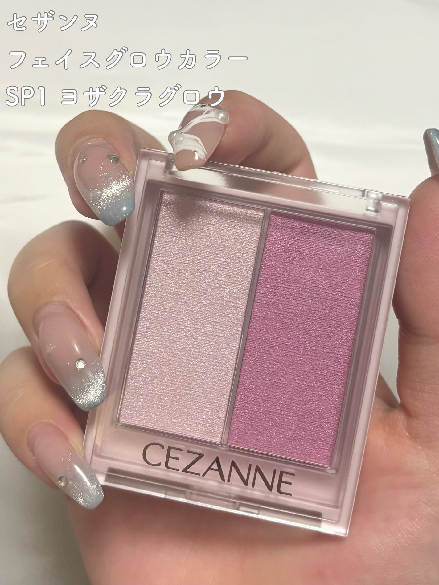 フェイスグロウカラー/CEZANNE/クリームハイライトを使ったクチコミ(2枚目)