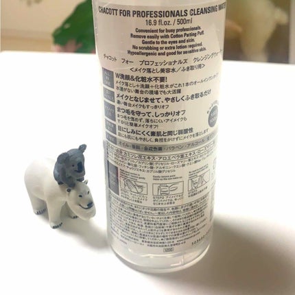 クレンジングウォーター/チャコット・コスメティクス/クレンジングウォーターを使ったクチコミ(3枚目)