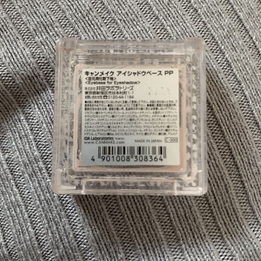 UR GLAM　EYESHADOW PRIMER/U R GLAM/アイシャドウベースを使ったクチコミ（2枚目）