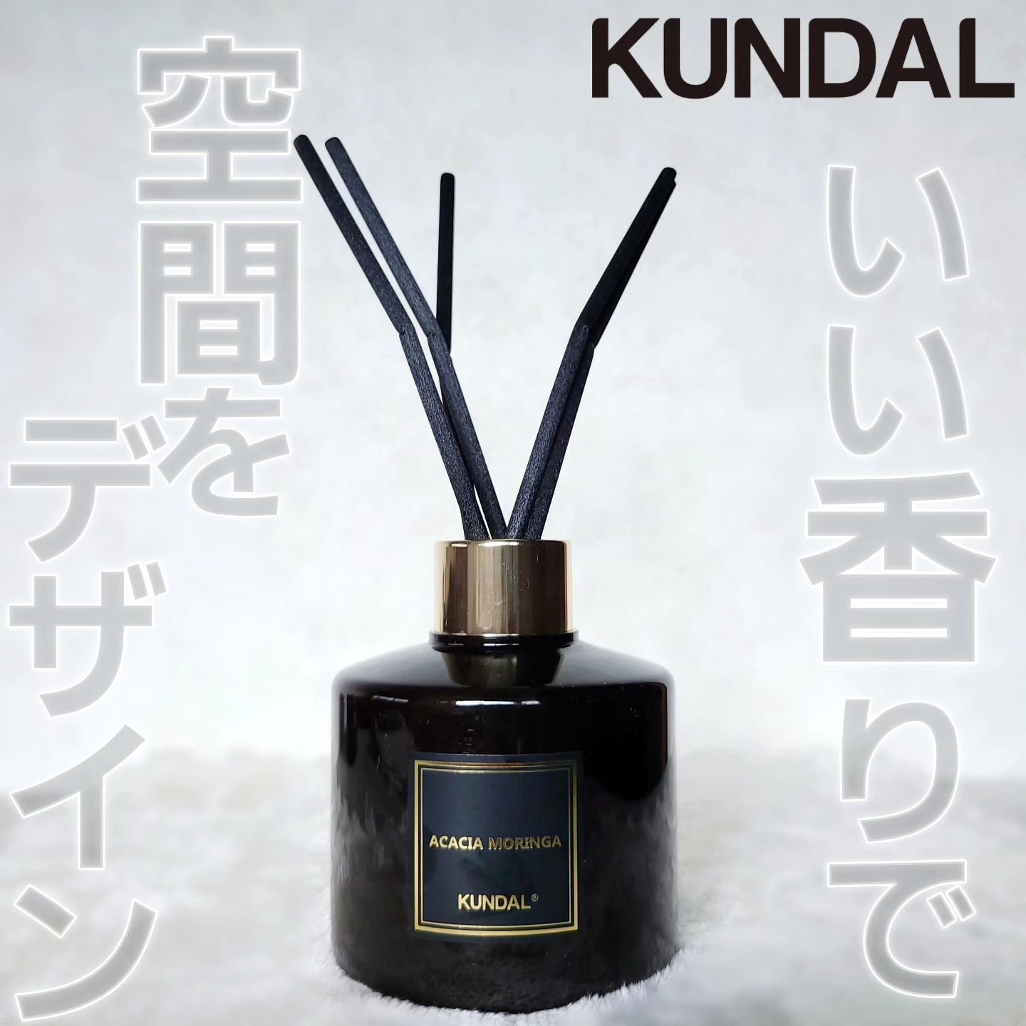 パフュームディフューザー/KUNDAL/ルームフレグランスを使ったクチコミ（1枚目）