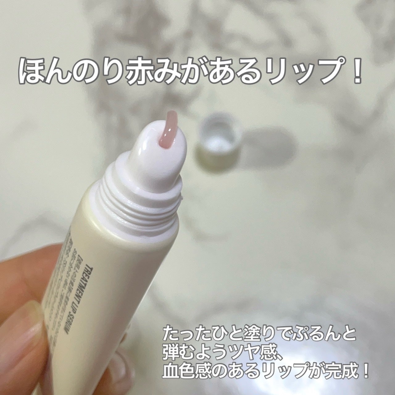 トリートメントリップセラム/favs/リップ美容液を使ったクチコミ(4枚目)