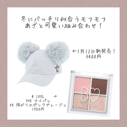 パーフェクトマルチアイズ/キャンメイク/アイシャドウパレットを使ったクチコミ(4枚目)