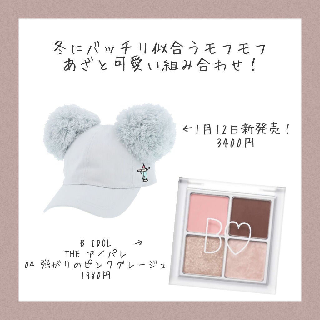 パーフェクトマルチアイズ/キャンメイク/アイシャドウパレットを使ったクチコミ(4枚目)