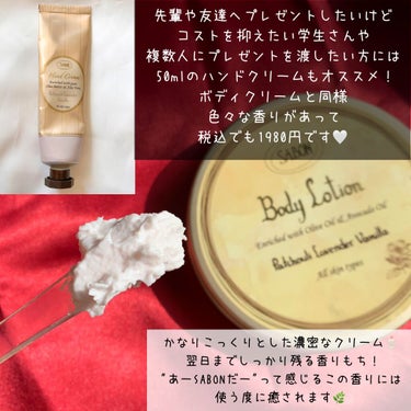 リペアボディクリーム パチュリ・ラベンダー・バニラ/SABON/ボディクリームを使ったクチコミ（3枚目）