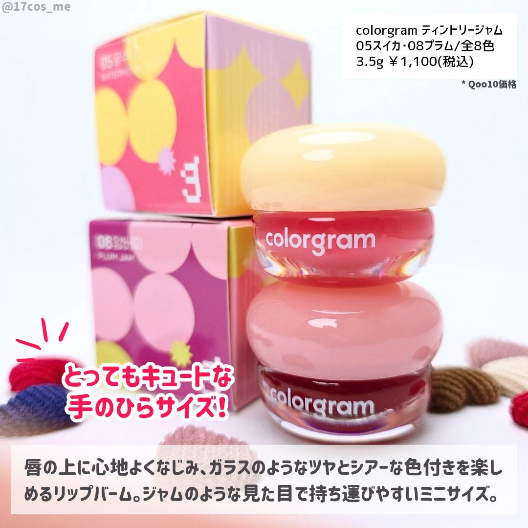 ティントリージャム/Colorgram/リップティントを使ったクチコミ(2枚目)