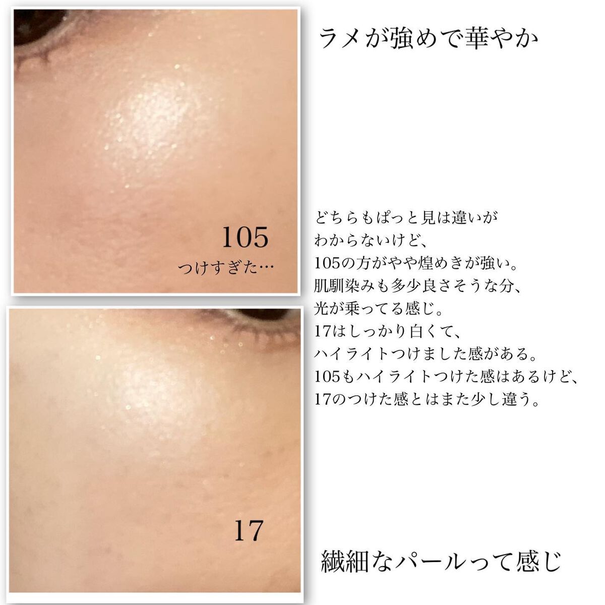 ル・レオスールデクラ /クレ・ド・ポー ボーテ/パウダーハイライトを使ったクチコミ(6枚目)