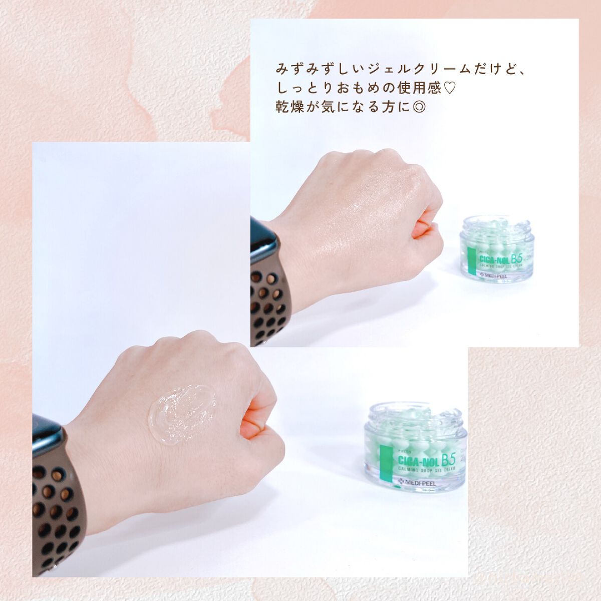 フィトシカノールB5 リペアクリーム/MEDIPEEL/フェイスクリームを使ったクチコミ(4枚目)