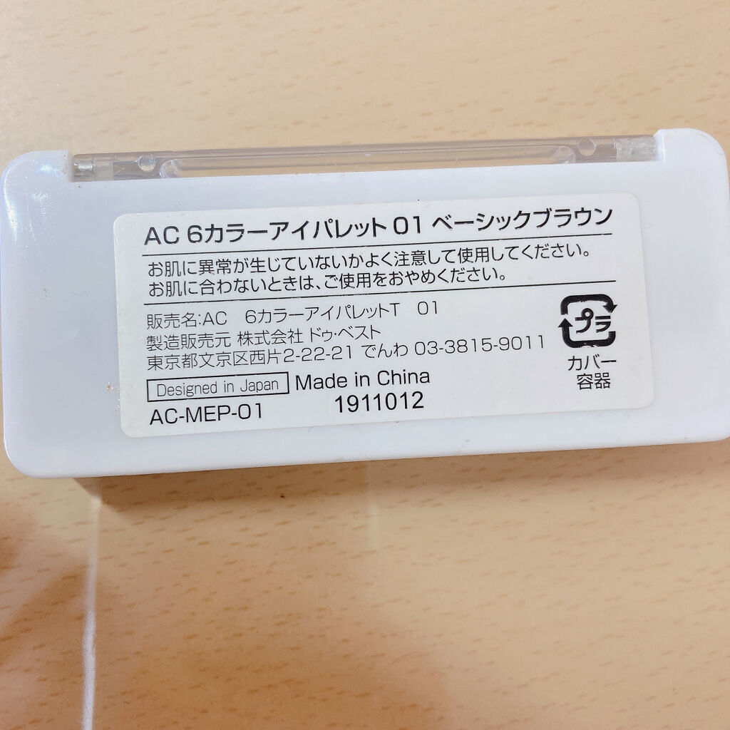AC カラーアイパレット/AC MAKEUP/アイシャドウパレットを使ったクチコミ（3枚目）