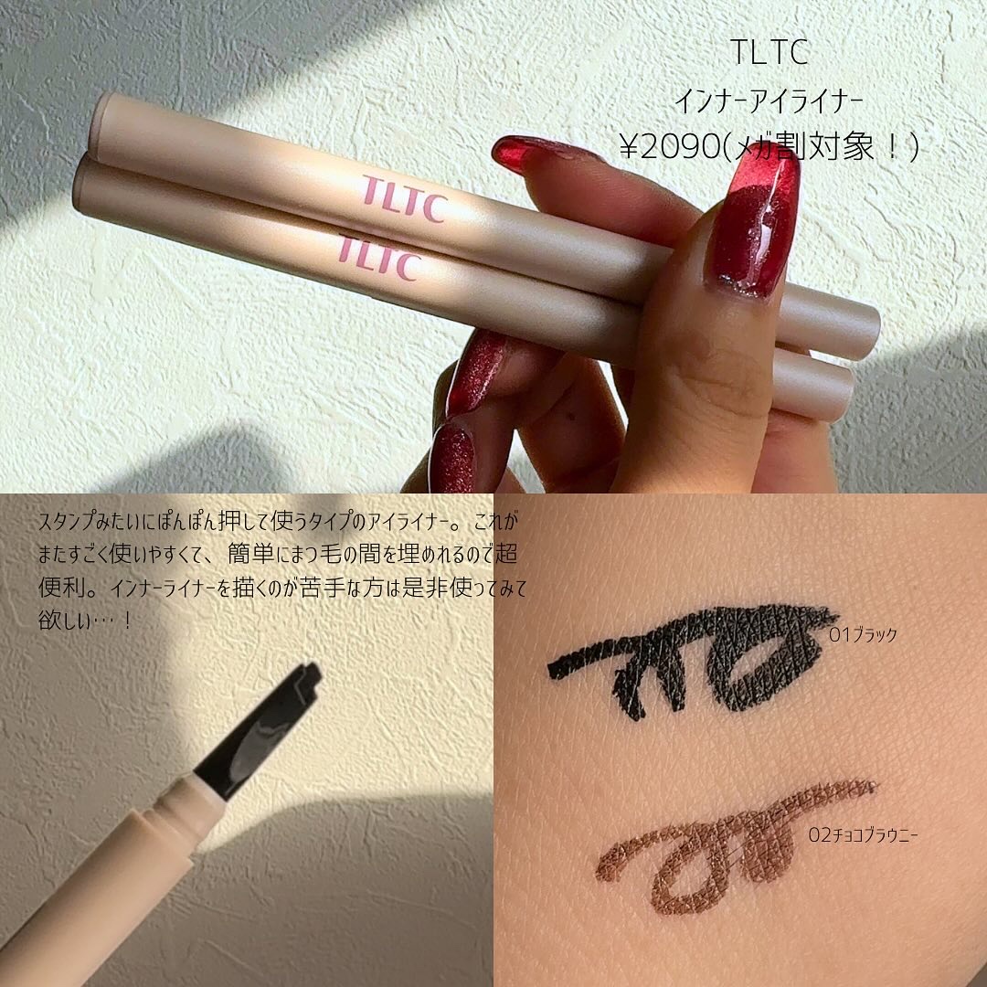 インナーライナー/TLTC/リキッドアイライナーを使ったクチコミ（3枚目）