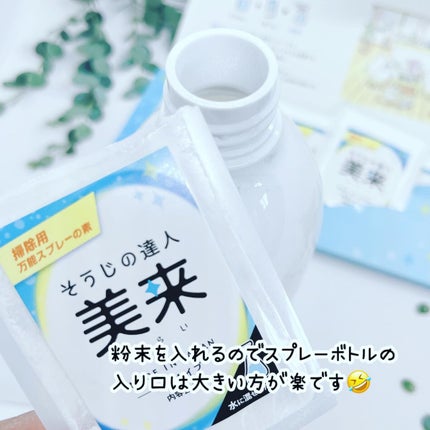 ぷえら on LIPS 「そうじの達人美来使ってみました🙌”掃除用万能スプレーの素“50..」(5枚目)