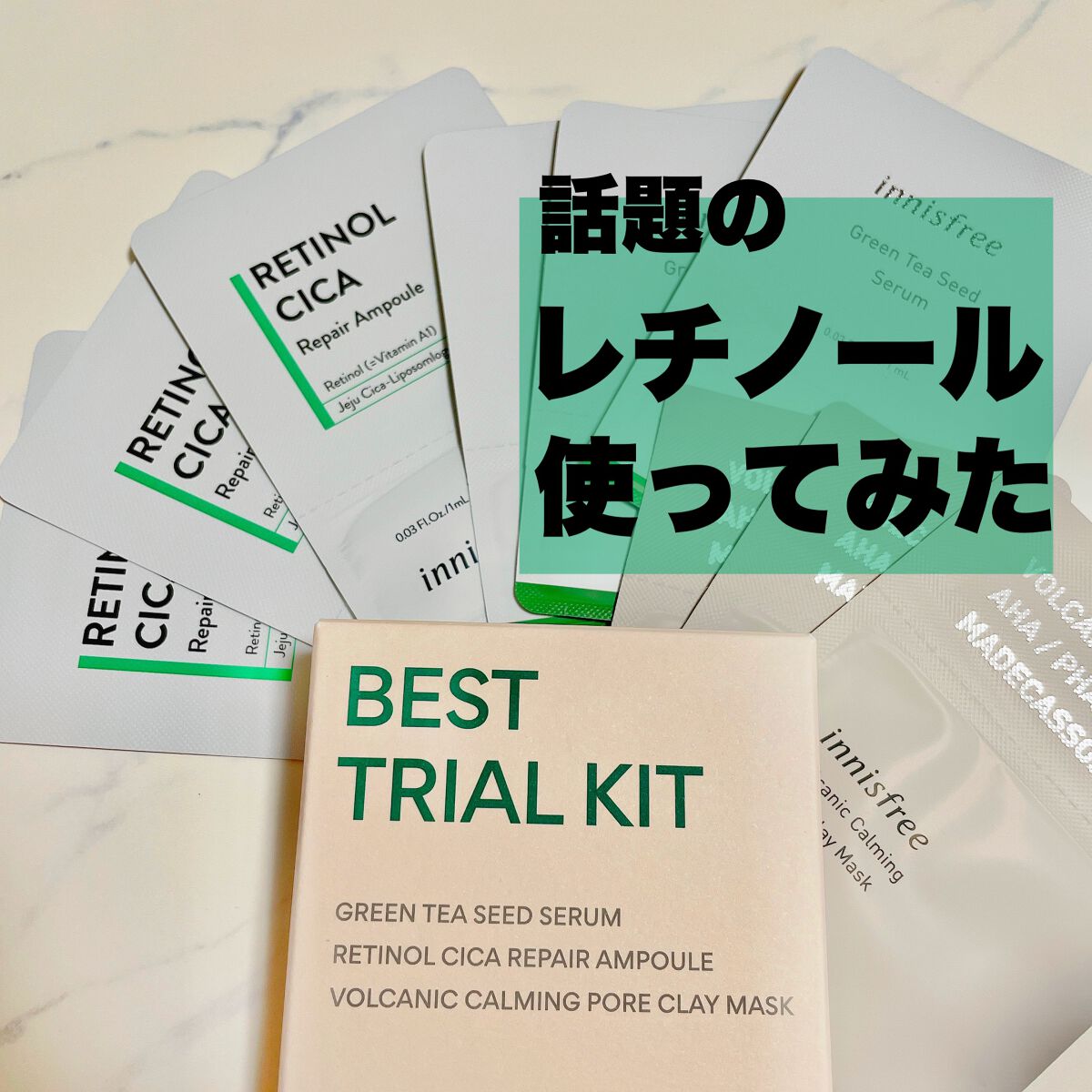 レチノール シカ リペア セラム/innisfree/美容液を使ったクチコミ(1枚目)