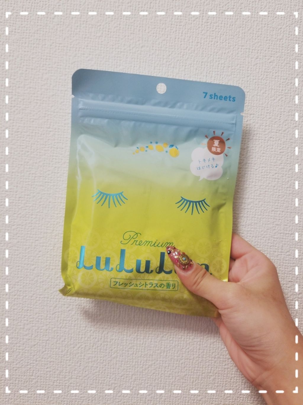 2019限定プレミアムルルルン(フレッシュシトラスの香り)/ルルルン/シートマスク・パックを使ったクチコミ(1枚目)