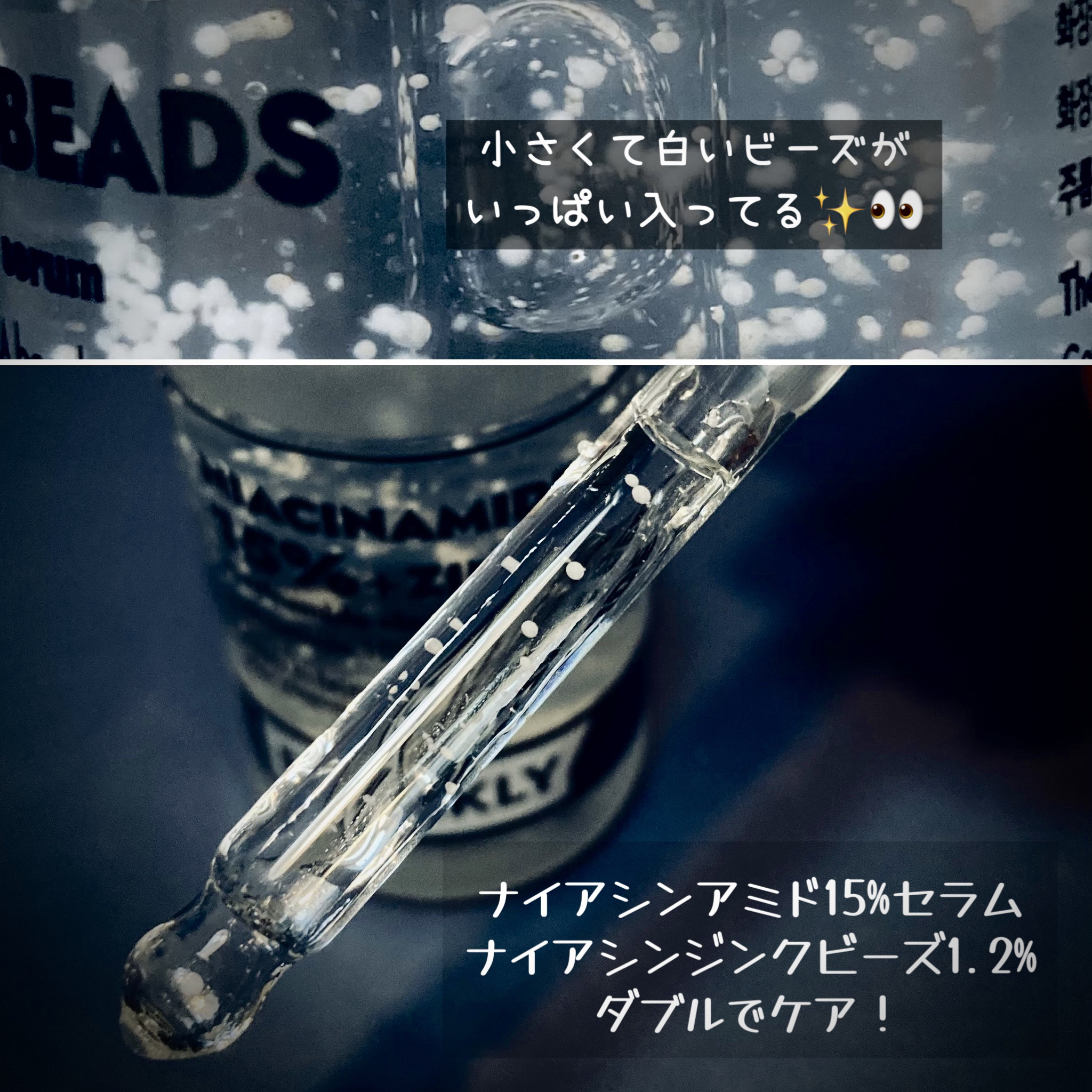 ナイアシンジンクビーズセラム/Frankly/美容液を使ったクチコミ（2枚目）