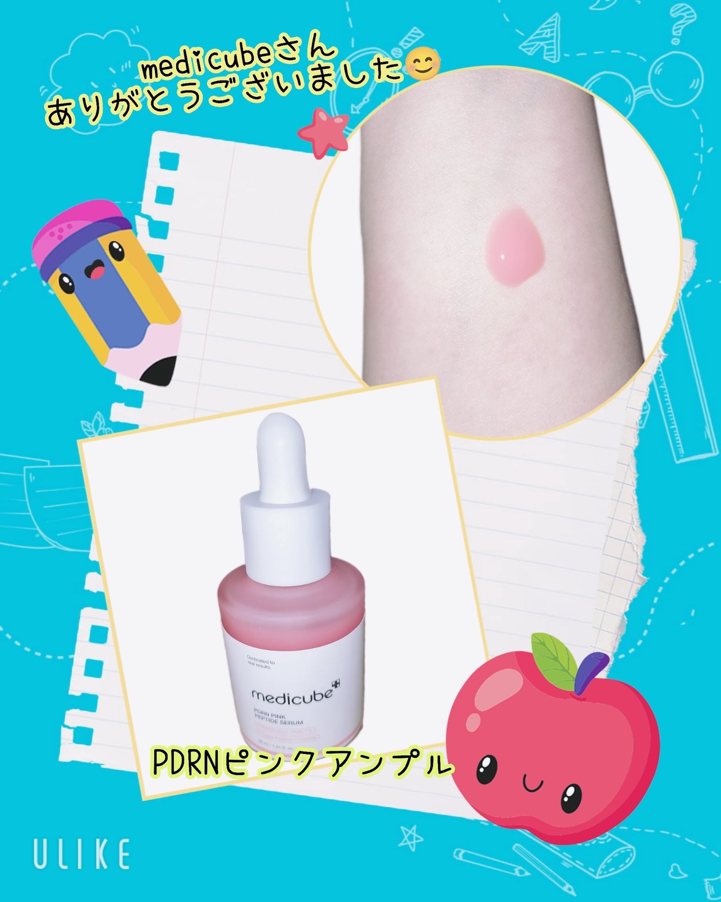 PDRNピンクアンプル PDRN 10,000ppm配合/MEDICUBE/美容液を使ったクチコミ(1枚目)