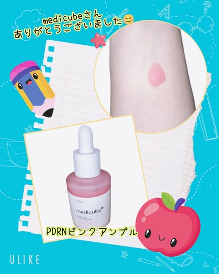 PDRNピンクアンプル PDRN 10,000ppm配合/MEDICUBE/美容液を使ったクチコミ(1枚目)