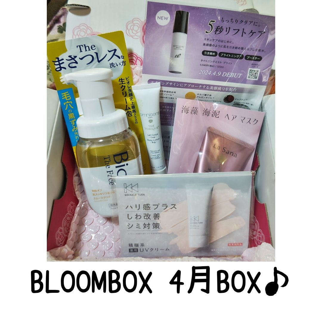 ブルーム ボックス/BLOOMBOX/その他を使ったクチコミ(1枚目)