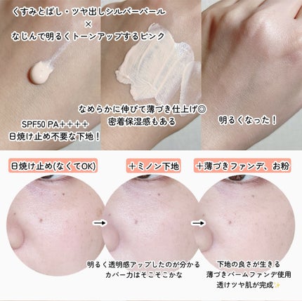 ミノン アミノモイスト エイジングケア デイクリームUV/ミノン/日焼け止めクリームを使ったクチコミ(2枚目)