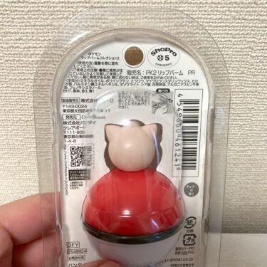 ポケモン リップバームコレクション クレアボーテの口コミ こんなに可愛いリップクリームは初めて ポケ By ゆかい フォロバ 乾燥肌 代後半 Lips