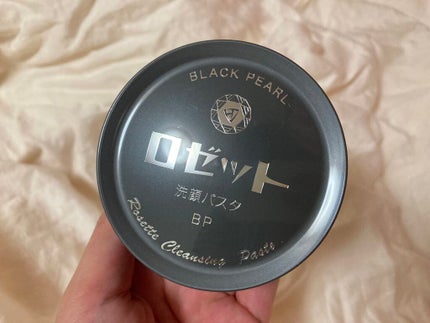 ロゼット洗顔パスタ ブラックパール/ロゼット/洗顔フォームを使ったクチコミ(1枚目)