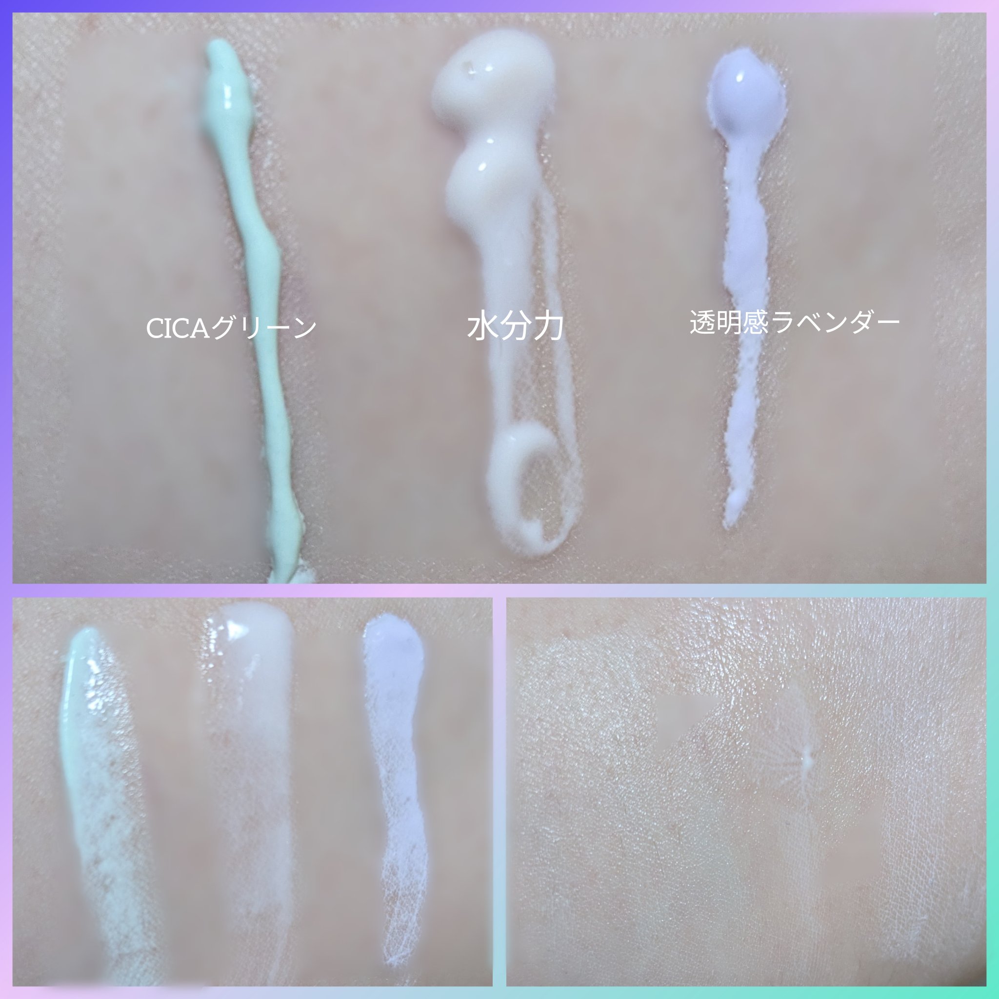 水分力スキンケア下地/乾燥さん/化粧下地を使ったクチコミ（2枚目）