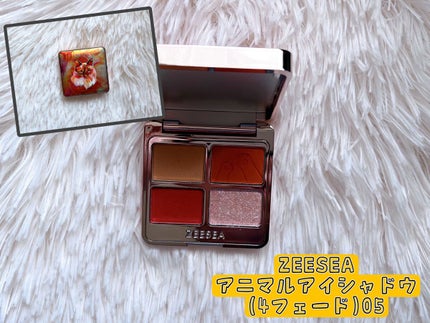 アニマルアイシャドウ(4シェード)/ZEESEA/アイシャドウパレットを使ったクチコミ(1枚目)