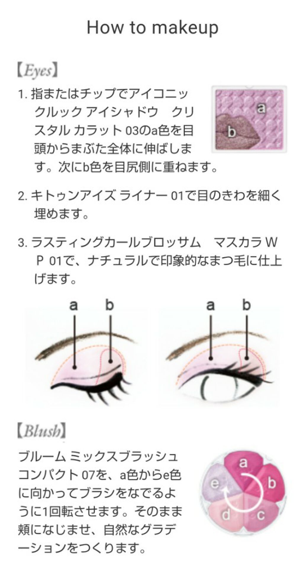 アイコニックルック アイシャドウ クリスタル カラット/JILL STUART/アイシャドウパレットを使ったクチコミ（3枚目）