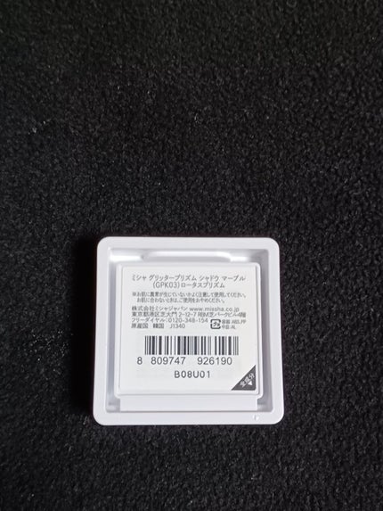 グリッタープリズム シャドウ マーブル/MISSHA/単色アイシャドウを使ったクチコミ(6枚目)