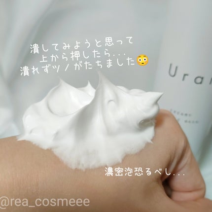 クリーミーバブルウォッシュ/Urar /泡洗顔を使ったクチコミ(4枚目)